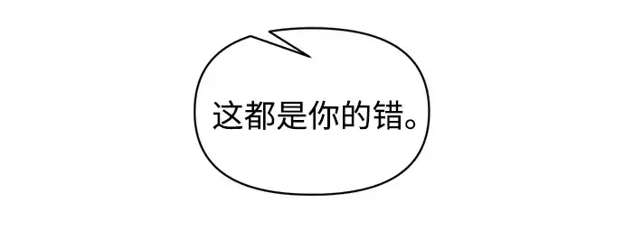 漫画《成为塔防游戏里的暴君》第179话第135张图