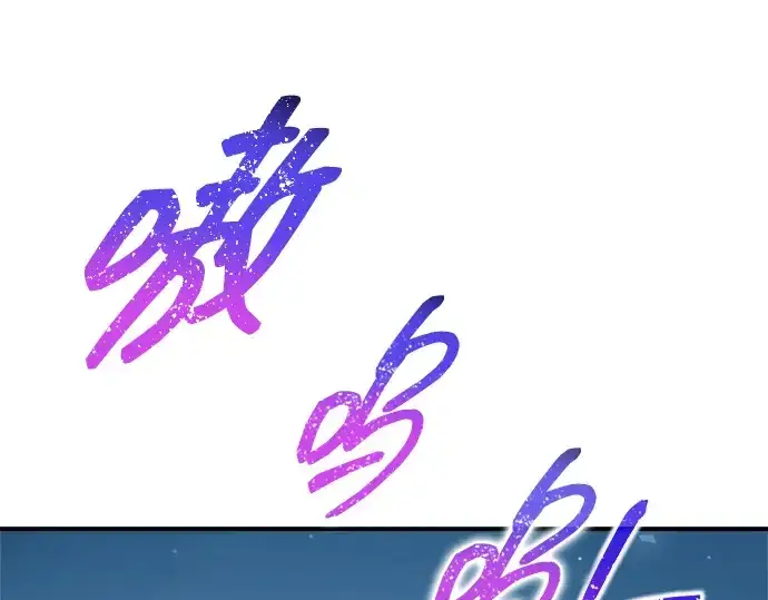 漫画《成为塔防游戏里的暴君》第179话第15张图