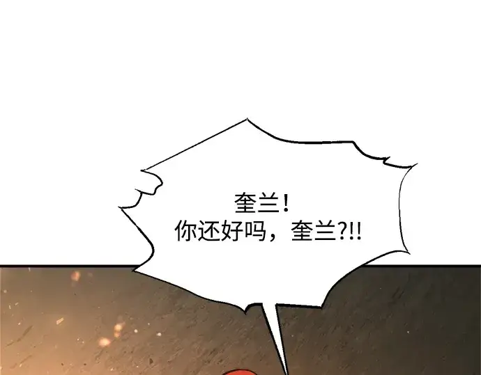 漫画《成为塔防游戏里的暴君》第179话第155张图