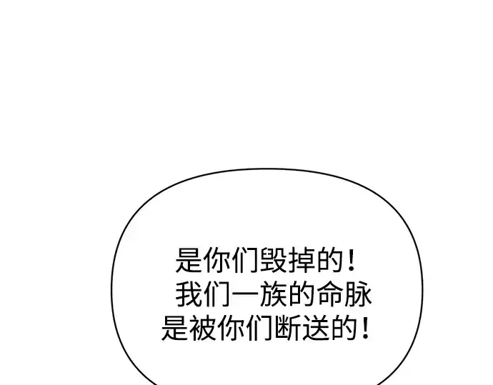 漫画《成为塔防游戏里的暴君》第179话第158张图