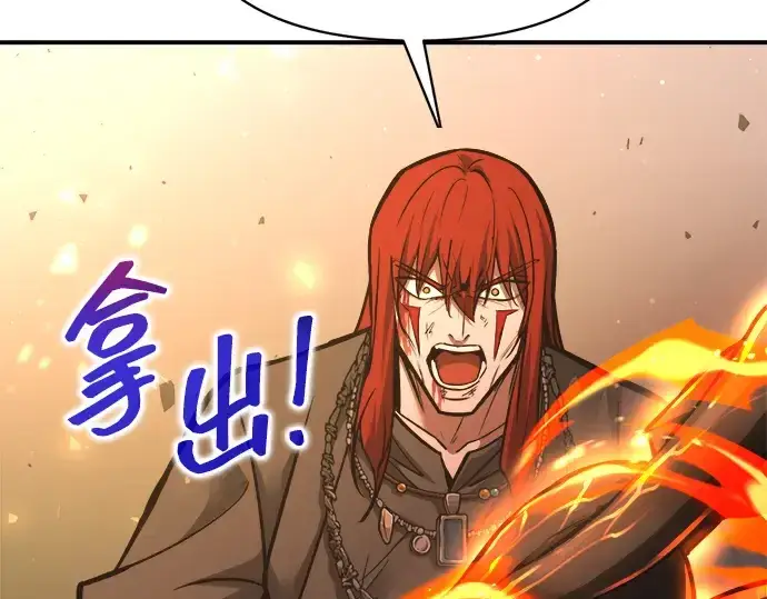 漫画《成为塔防游戏里的暴君》第179话第159张图