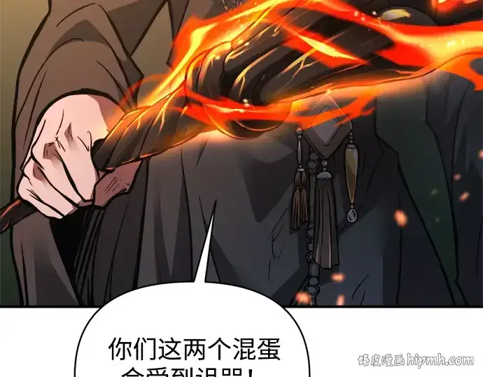 漫画《成为塔防游戏里的暴君》第179话第160张图