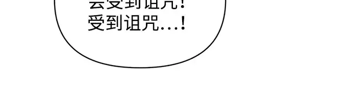 漫画《成为塔防游戏里的暴君》第179话第161张图