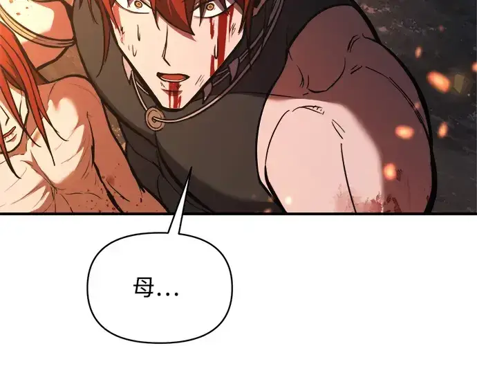 漫画《成为塔防游戏里的暴君》第179话第169张图