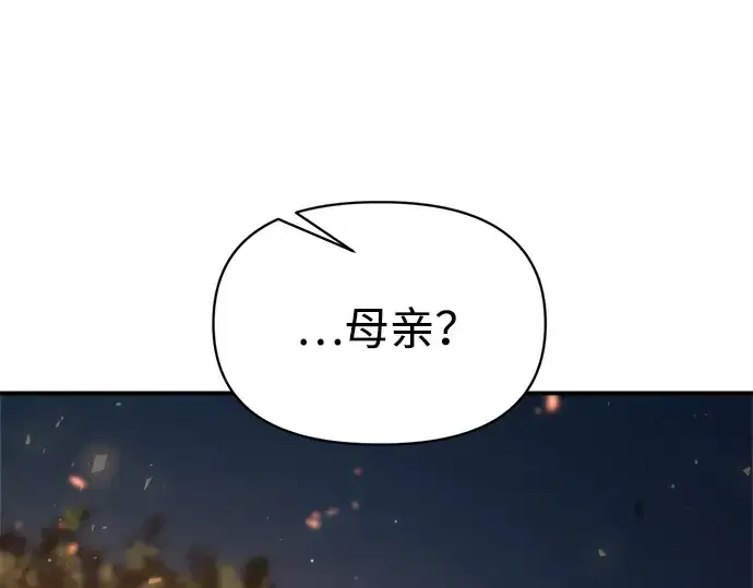 漫画《成为塔防游戏里的暴君》第179话第171张图