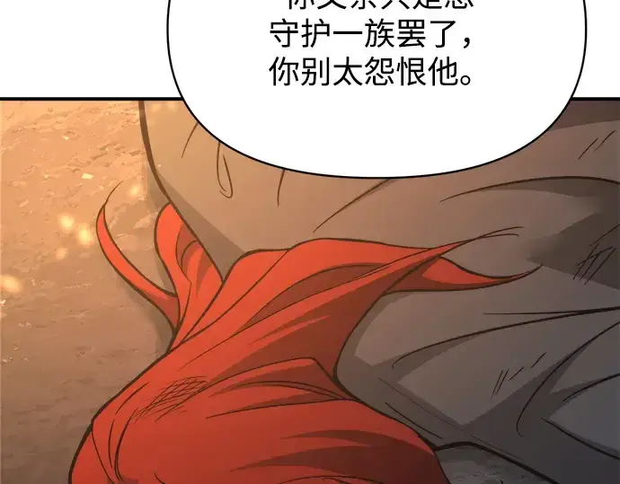 漫画《成为塔防游戏里的暴君》第179话第177张图