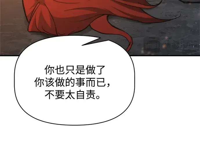 漫画《成为塔防游戏里的暴君》第179话第178张图