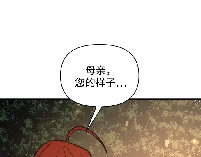 漫画《成为塔防游戏里的暴君》第179话第179张图