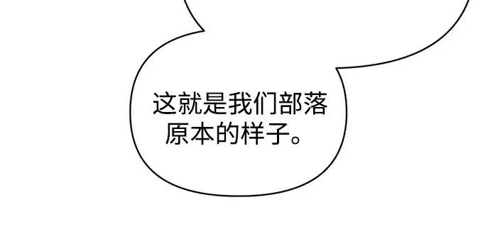 漫画《成为塔防游戏里的暴君》第179话第181张图