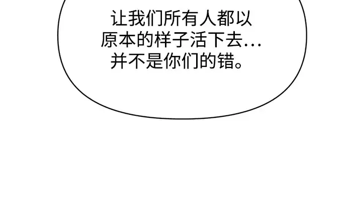 漫画《成为塔防游戏里的暴君》第179话第186张图