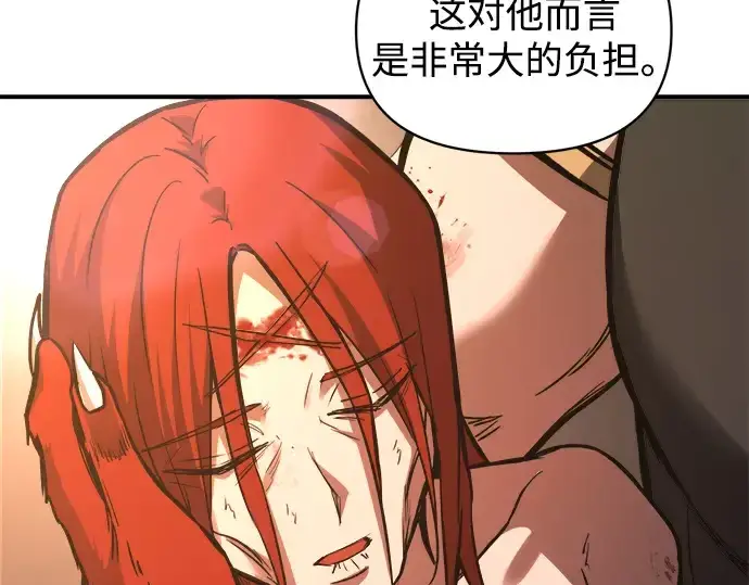 漫画《成为塔防游戏里的暴君》第179话第194张图