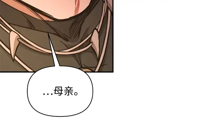 漫画《成为塔防游戏里的暴君》第179话第200张图