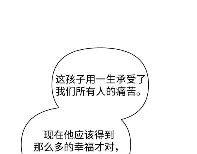 漫画《成为塔防游戏里的暴君》第179话第210张图