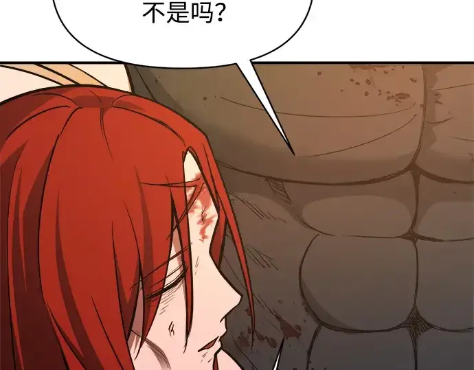 漫画《成为塔防游戏里的暴君》第179话第211张图