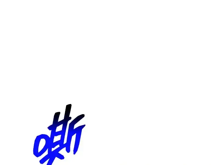漫画《成为塔防游戏里的暴君》第179话第217张图