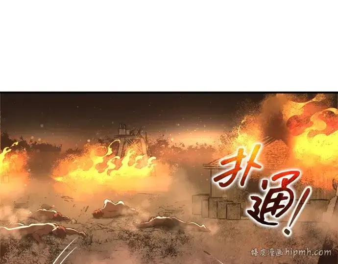漫画《成为塔防游戏里的暴君》第179话第248张图