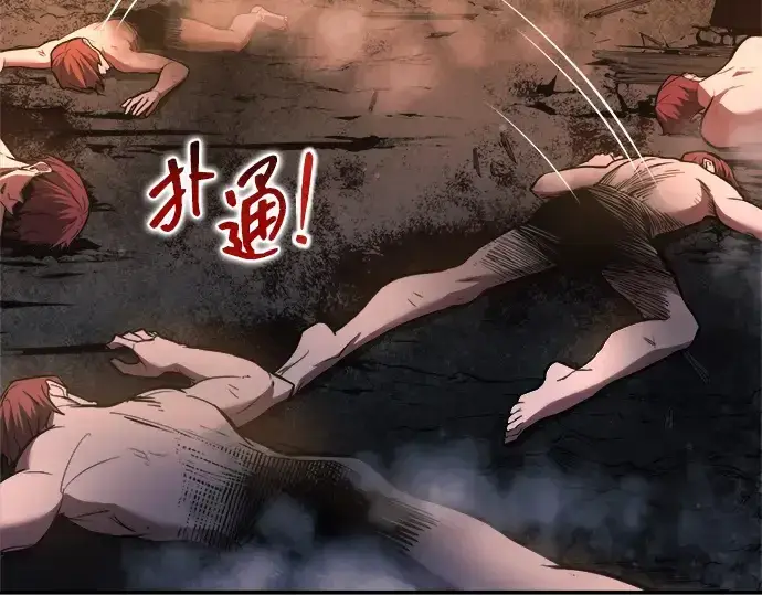漫画《成为塔防游戏里的暴君》第179话第249张图