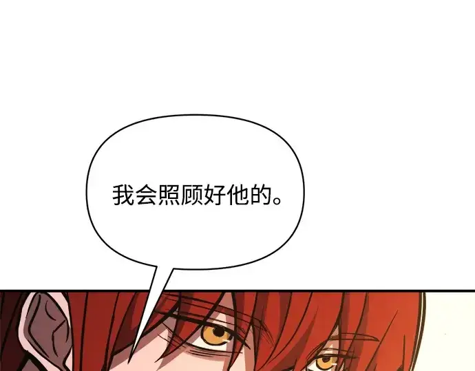 漫画《成为塔防游戏里的暴君》第179话第255张图