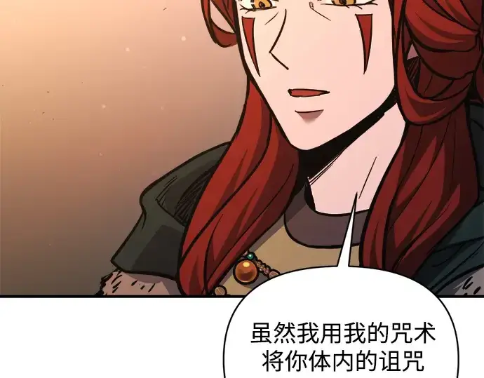 漫画《成为塔防游戏里的暴君》第179话第259张图