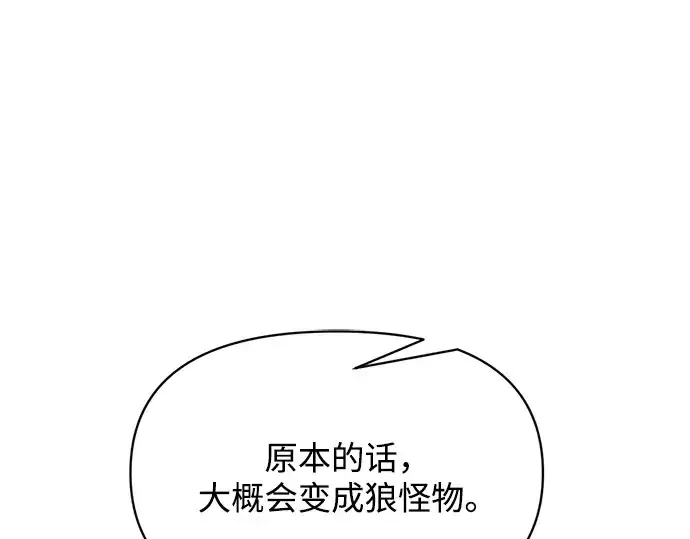 漫画《成为塔防游戏里的暴君》第179话第262张图