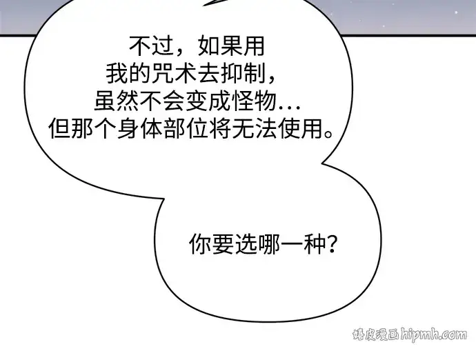 漫画《成为塔防游戏里的暴君》第179话第264张图