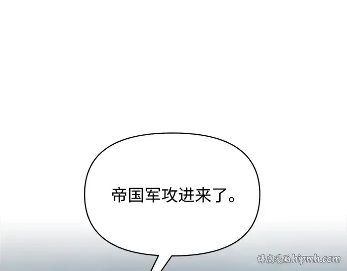 漫画《成为塔防游戏里的暴君》第179话第272张图