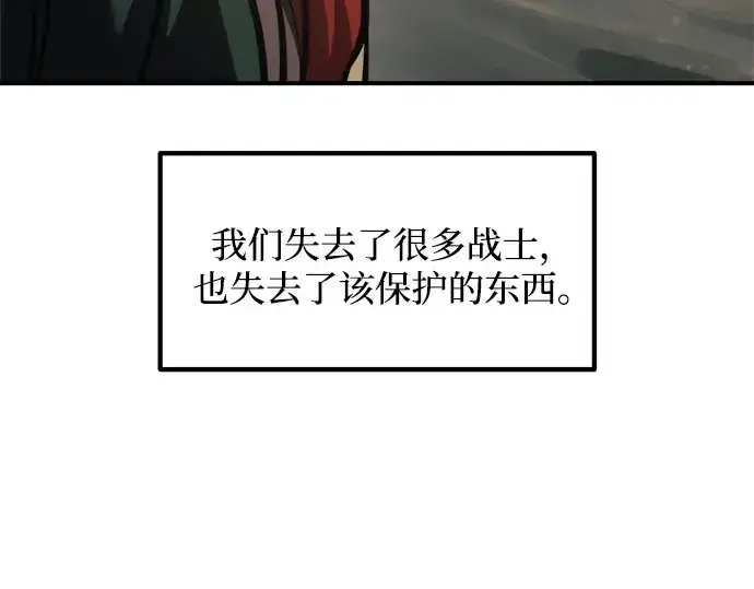 漫画《成为塔防游戏里的暴君》第179话第276张图