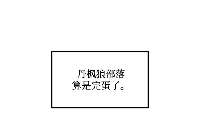 漫画《成为塔防游戏里的暴君》第179话第277张图