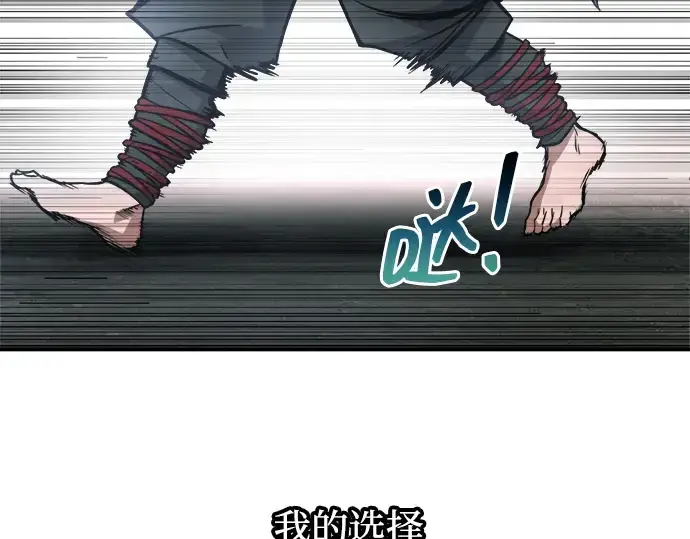 漫画《成为塔防游戏里的暴君》第179话第290张图