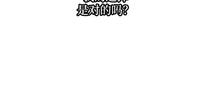 漫画《成为塔防游戏里的暴君》第179话第291张图