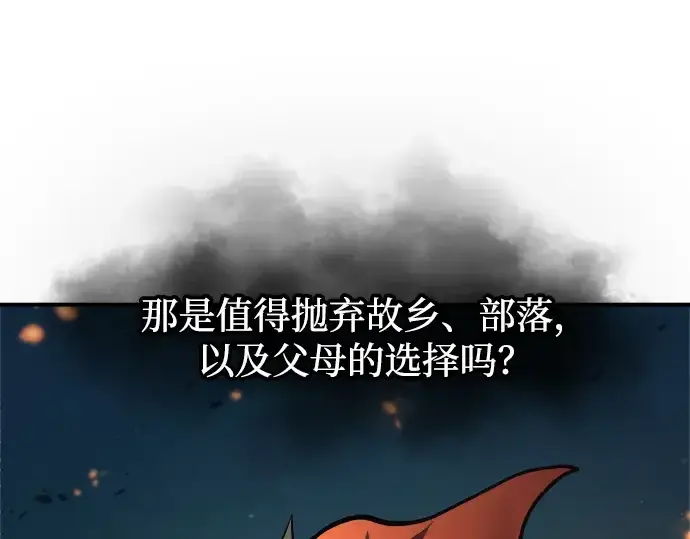 漫画《成为塔防游戏里的暴君》第179话第292张图