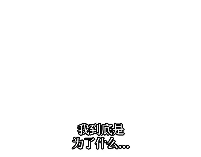 漫画《成为塔防游戏里的暴君》第179话第295张图