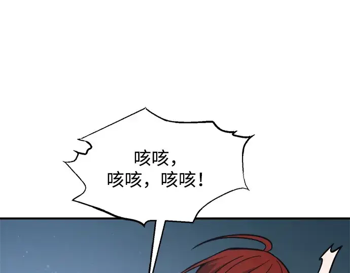 漫画《成为塔防游戏里的暴君》第179话第297张图