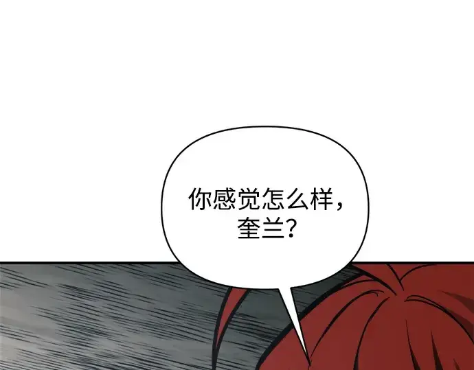漫画《成为塔防游戏里的暴君》第179话第299张图