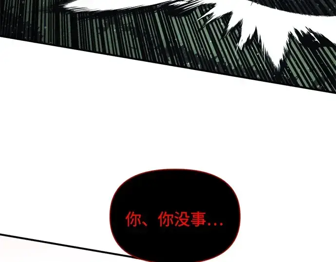 漫画《成为塔防游戏里的暴君》第179话第30张图