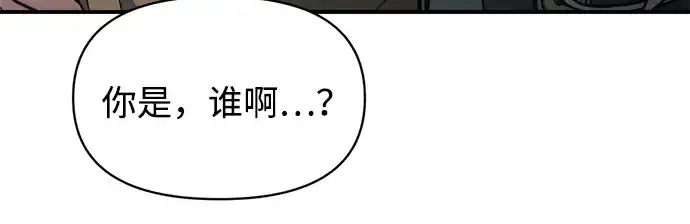 漫画《成为塔防游戏里的暴君》第179话第301张图