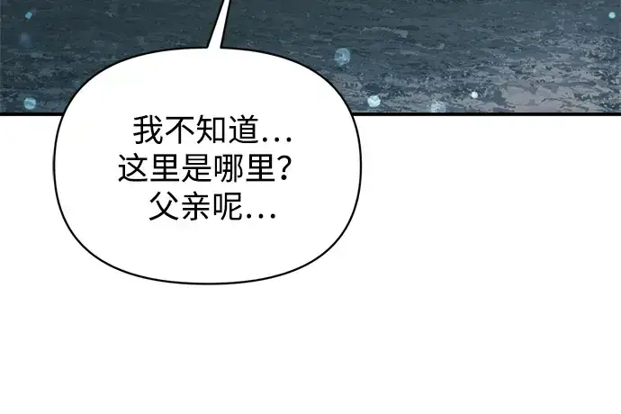 漫画《成为塔防游戏里的暴君》第179话第306张图
