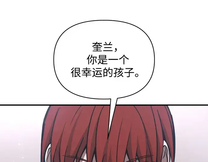 漫画《成为塔防游戏里的暴君》第179话第307张图