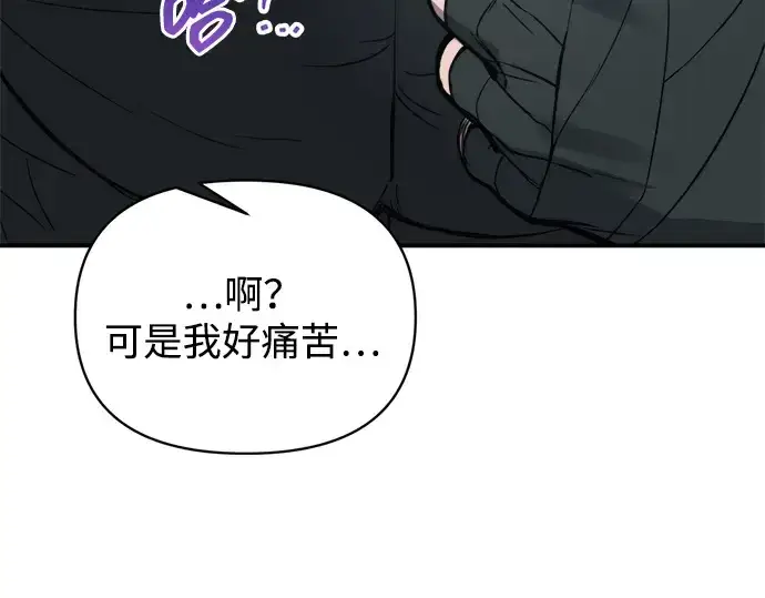 漫画《成为塔防游戏里的暴君》第179话第309张图