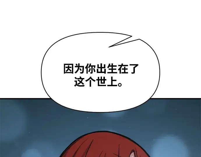 漫画《成为塔防游戏里的暴君》第179话第311张图