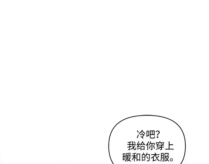 漫画《成为塔防游戏里的暴君》第179话第316张图