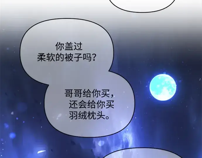 漫画《成为塔防游戏里的暴君》第179话第317张图