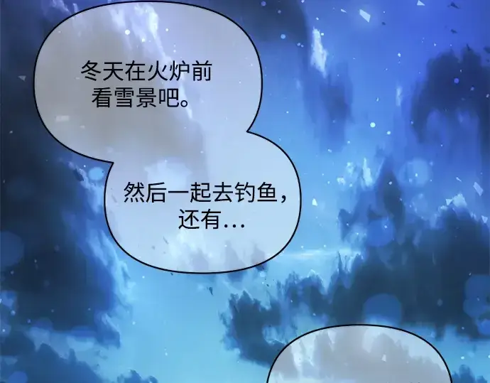 漫画《成为塔防游戏里的暴君》第179话第319张图