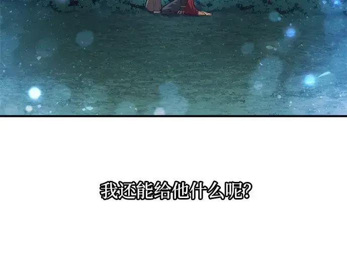 漫画《成为塔防游戏里的暴君》第179话第321张图