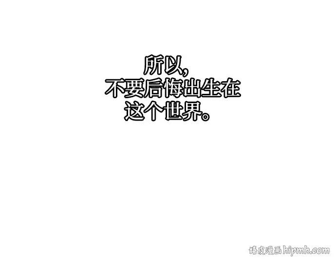 漫画《成为塔防游戏里的暴君》第179话第328张图
