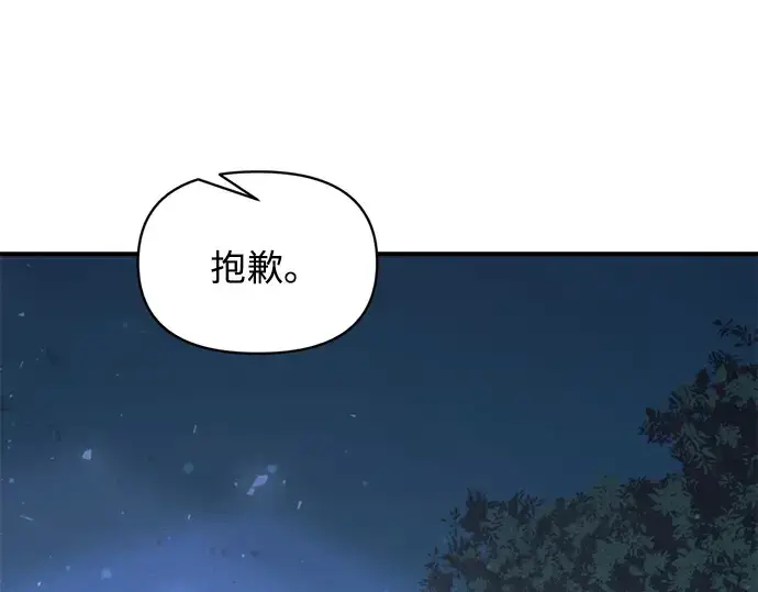 漫画《成为塔防游戏里的暴君》第179话第329张图