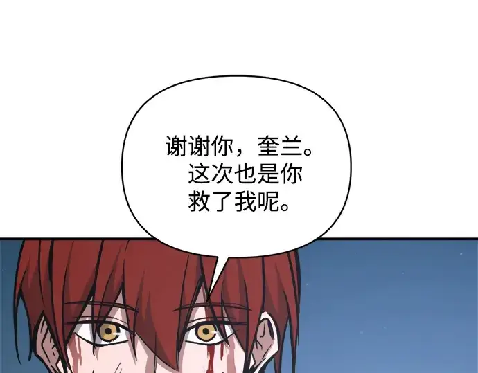 漫画《成为塔防游戏里的暴君》第179话第33张图