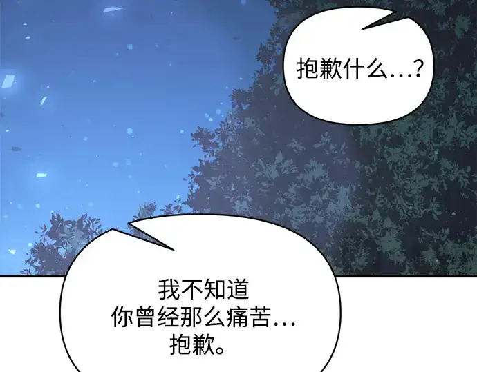 漫画《成为塔防游戏里的暴君》第179话第330张图