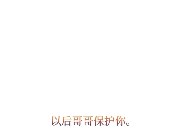 漫画《成为塔防游戏里的暴君》第179话第332张图