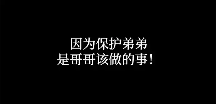 漫画《成为塔防游戏里的暴君》第179话第339张图
